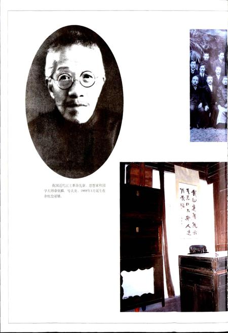 《余杭市志》.pdf电子版_浙江省志插图4 《余杭市志》.pdf电子版_浙江省志插图4