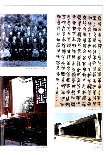 《余杭市志》.pdf电子版_浙江省志插图5 《余杭市志》.pdf电子版_浙江省志插图5