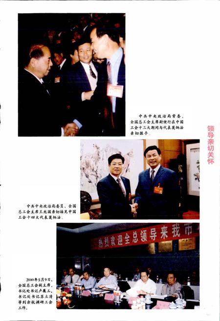 《余杭工会志》.pdf电子版_浙江省志插图5 《余杭工会志》.pdf电子版_浙江省志插图5