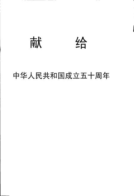 《余杭市土地志》.pdf电子版_浙江省志插图1 《余杭市土地志》.pdf电子版_浙江省志插图1