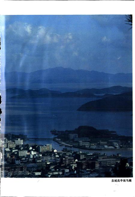 《岱山县志》.pdf电子版_浙江省志插图5 《岱山县志》.pdf电子版_浙江省志插图5