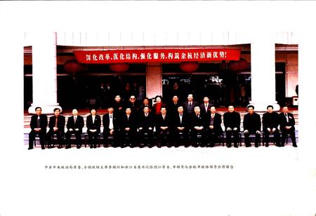 《杭州市余杭区政协志》.pdf电子版_浙江省志插图5 《杭州市余杭区政协志》.pdf电子版_浙江省志插图5