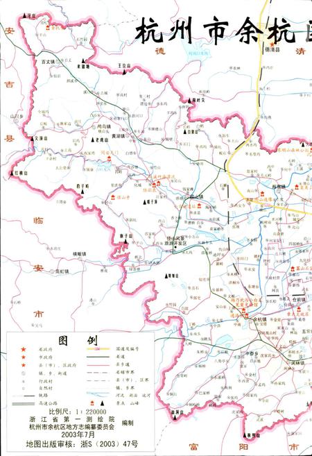 《杭州市余杭区镇乡街道简志》.pdf电子版_浙江省志插图5 《杭州市余杭区镇乡街道简志》.pdf电子版_浙江省志插图5