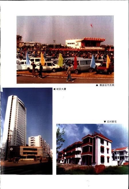 《上虞市土地志》.pdf电子版_浙江省志插图2 《上虞市土地志》.pdf电子版_浙江省志插图2