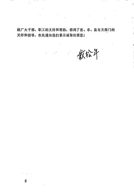 《上虞县交通志》.pdf电子版_浙江省志插图3 《上虞县交通志》.pdf电子版_浙江省志插图3
