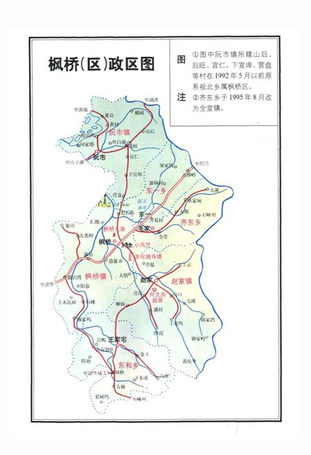 《枫桥史志》.pdf电子版_浙江省志插图3 《枫桥史志》.pdf电子版_浙江省志插图3