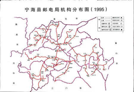 《宁海县邮电志》.pdf电子版_浙江省志插图3