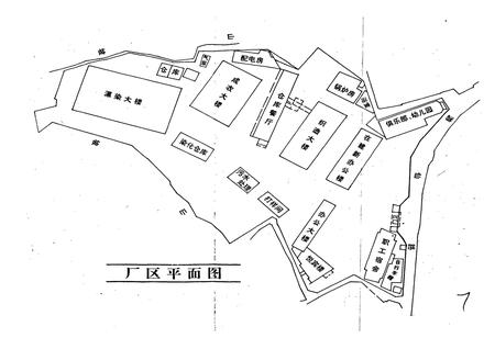 《象山县针织厂厂志》.pdf电子版_浙江省志插图2 《象山县针织厂厂志》.pdf电子版_浙江省志插图2