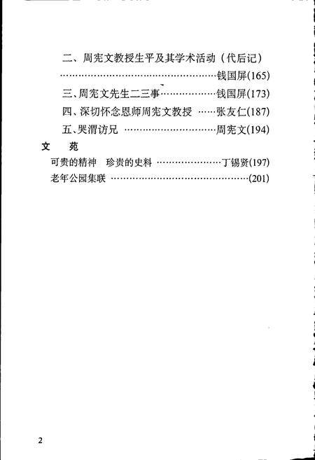 《椒江方志 丛刊》.pdf电子版_浙江省志插图3 《椒江方志 丛刊》.pdf电子版_浙江省志插图3