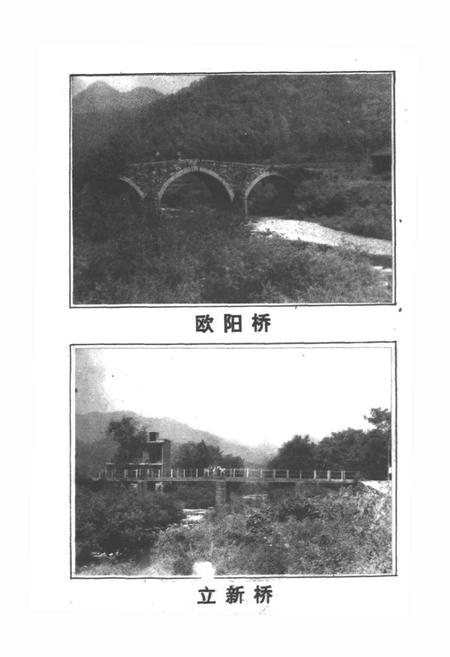 《伊家村志》.pdf电子版_浙江省志插图3