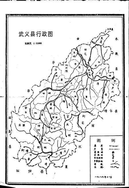 《武义县林业志》.pdf电子版_浙江省志插图2 《武义县林业志》.pdf电子版_浙江省志插图2