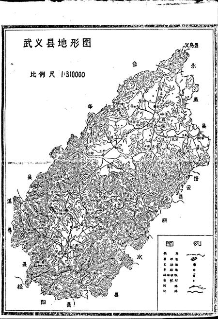 《武义县林业志》.pdf电子版_浙江省志插图3 《武义县林业志》.pdf电子版_浙江省志插图3