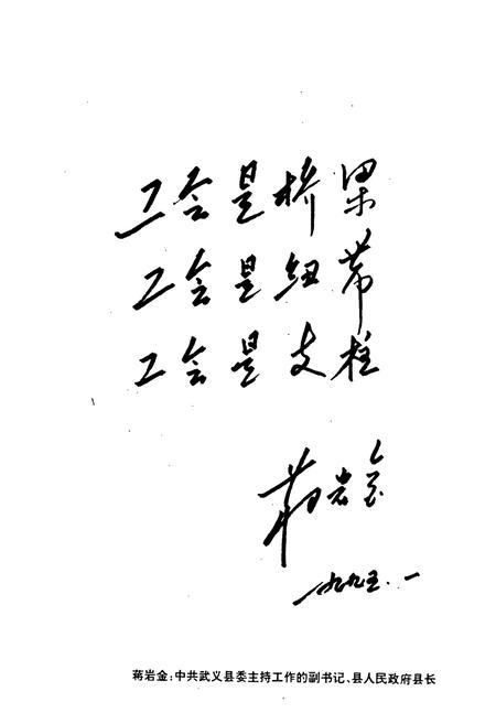 《武义县工会志》.pdf电子版_浙江省志插图5