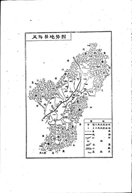 《义乌县交通志》.pdf电子版_浙江省志插图5