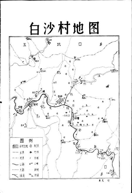 《白沙村志》.pdf电子版_浙江省志插图2