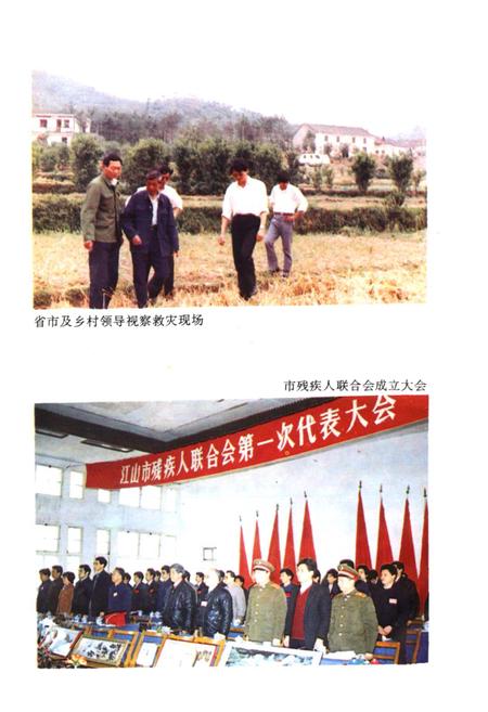 《江山民政志》.pdf电子版_浙江省志插图5 《江山民政志》.pdf电子版_浙江省志插图5