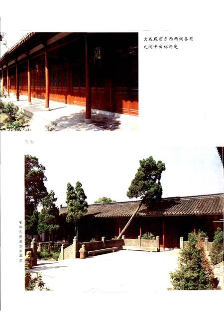 《衢州孔氏南宗家庙志》.pdf电子版_浙江省志插图4