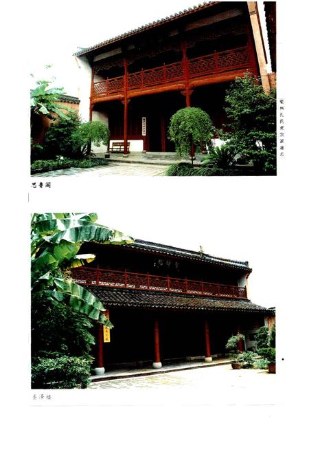 《衢州孔氏南宗家庙志》.pdf电子版_浙江省志插图5