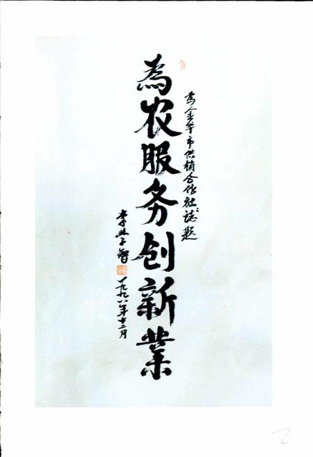 《金华市供销合作社志》.pdf电子版_浙江省志插图3 《金华市供销合作社志》.pdf电子版_浙江省志插图3