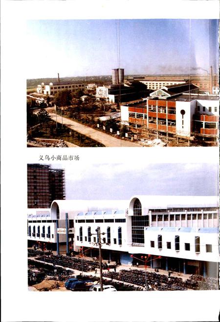 《金华市财政税务志》.pdf电子版_浙江省志预览图5