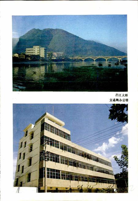 《开化交通志》.pdf电子版_浙江省志预览图3