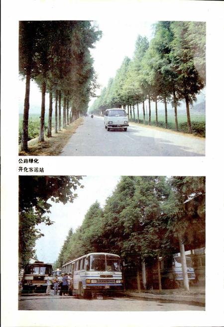 《开化交通志》.pdf电子版_浙江省志预览图4