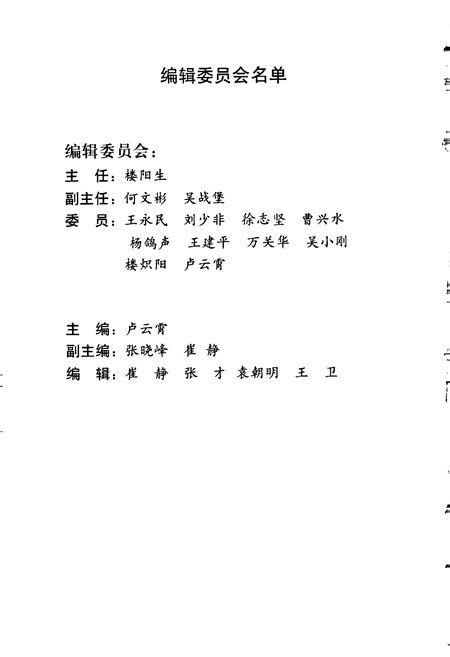 《中国共产党金华历史大事记》.pdf电子版_浙江省志插图3 《中国共产党金华历史大事记》.pdf电子版_浙江省志插图3