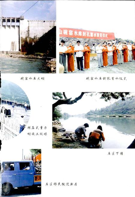 《江山市水利志》.pdf电子版_浙江省志插图4 《江山市水利志》.pdf电子版_浙江省志插图4