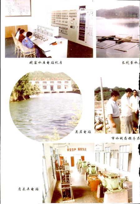 《江山市水利志》.pdf电子版_浙江省志插图5 《江山市水利志》.pdf电子版_浙江省志插图5