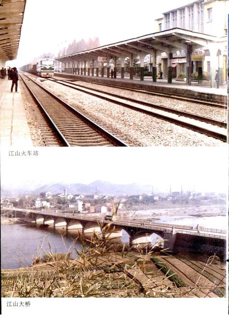 《江山交通志》.pdf电子版_浙江省志插图4 《江山交通志》.pdf电子版_浙江省志插图4