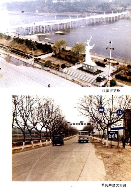 《江山交通志》.pdf电子版_浙江省志插图5 《江山交通志》.pdf电子版_浙江省志插图5