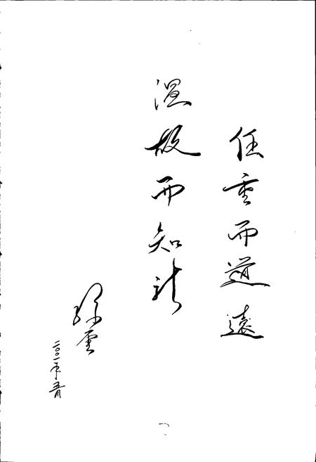 《余杭道路交通管理志》.pdf电子版_浙江省志插图5 《余杭道路交通管理志》.pdf电子版_浙江省志插图5