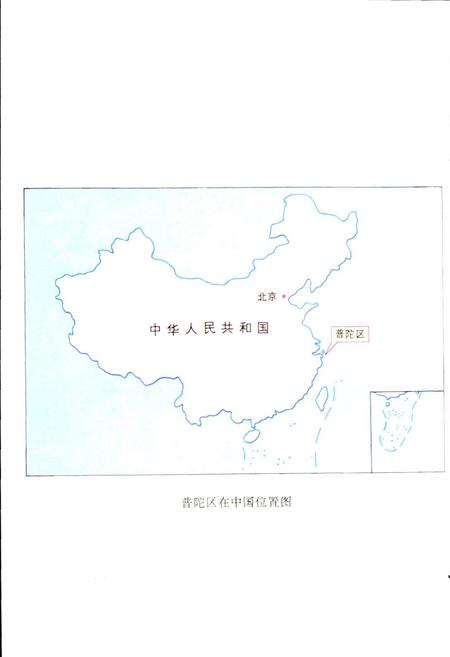 《普陀企业志》.pdf电子版_浙江省志插图3 《普陀企业志》.pdf电子版_浙江省志插图3