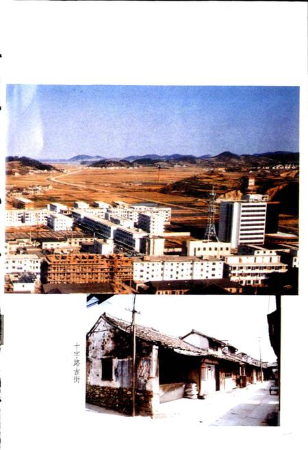 《白泉镇志》.pdf电子版_浙江省志插图5