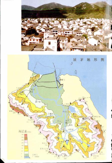 《展茅镇志》.pdf电子版_浙江省志插图4