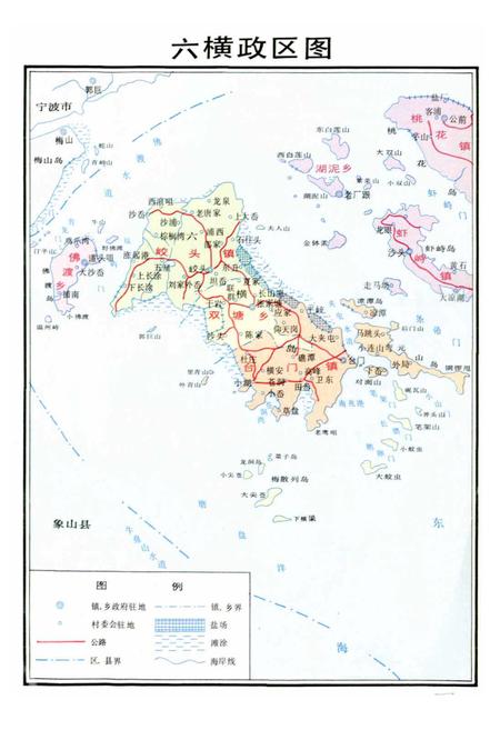 《六横志》.pdf电子版_浙江省志插图2 《六横志》.pdf电子版_浙江省志插图2