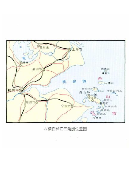 《六横志》.pdf电子版_浙江省志插图3 《六横志》.pdf电子版_浙江省志插图3