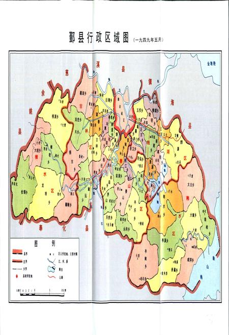 《鄞州政协志》.pdf电子版_浙江省志插图5 《鄞州政协志》.pdf电子版_浙江省志插图5