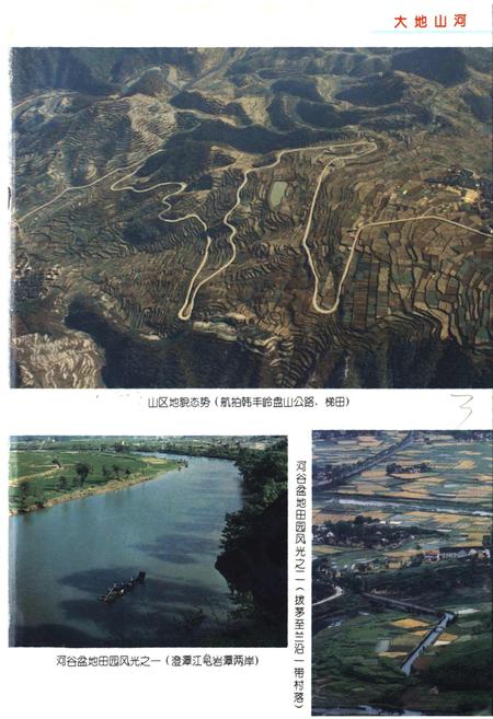 《新昌县志》.pdf电子版_浙江省志插图3