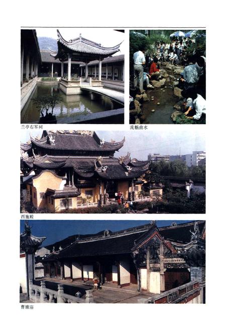 《绍兴市志 第一册》.pdf电子版_浙江省志插图2