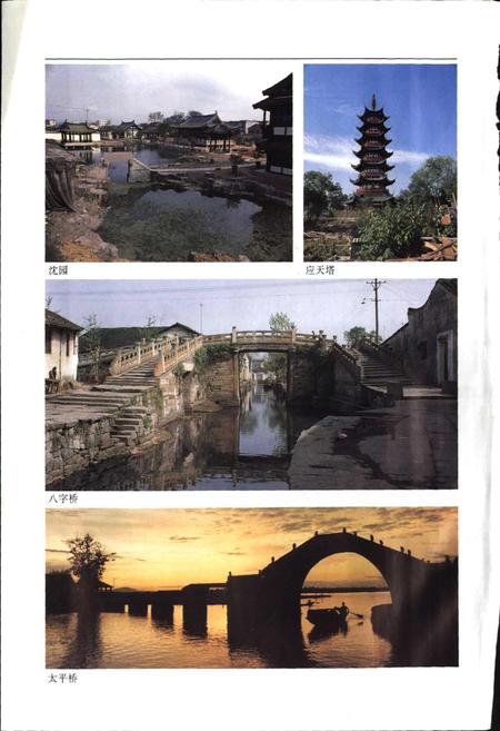 《绍兴市志 第一册》.pdf电子版_浙江省志插图3