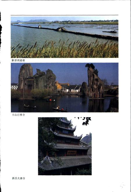 《绍兴市志 第一册》.pdf电子版_浙江省志插图4