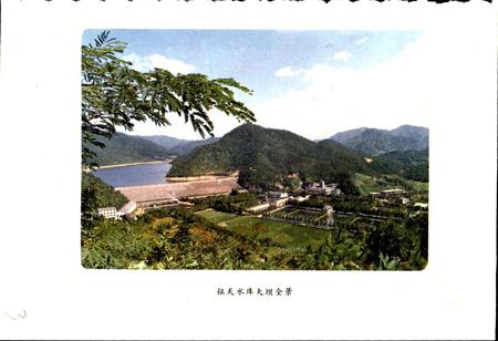 《征天水库志》.pdf电子版_浙江省志插图3 《征天水库志》.pdf电子版_浙江省志插图3