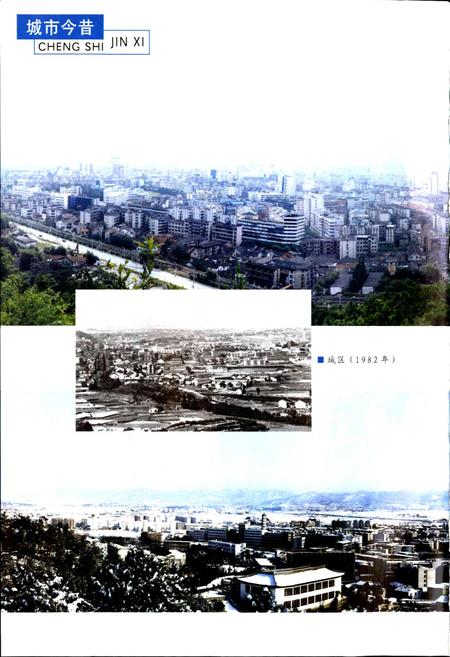 《诸暨民政志》.pdf电子版_浙江省志插图5 《诸暨民政志》.pdf电子版_浙江省志插图5