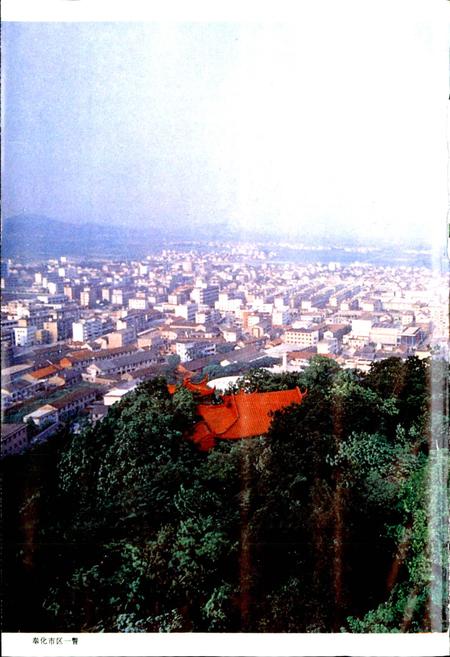 《奉化市志》.pdf电子版_浙江省志插图2 《奉化市志》.pdf电子版_浙江省志插图2