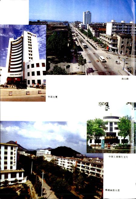 《奉化市志》.pdf电子版_浙江省志插图4 《奉化市志》.pdf电子版_浙江省志插图4