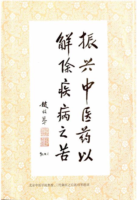 《绍兴市卫生志》.pdf电子版_浙江省志插图5 《绍兴市卫生志》.pdf电子版_浙江省志插图5