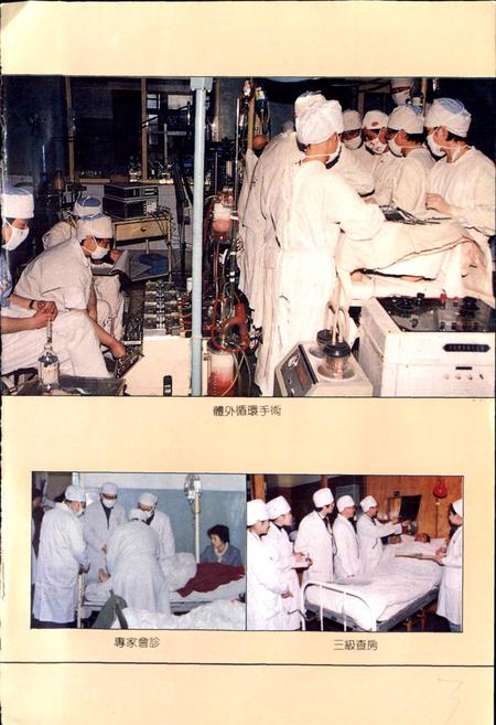 《绍兴市人民医院院志》.pdf电子版_浙江省志插图4 《绍兴市人民医院院志》.pdf电子版_浙江省志插图4