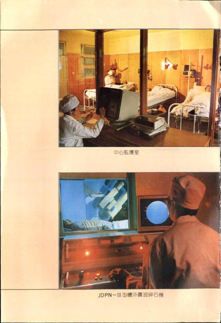 《绍兴市人民医院院志》.pdf电子版_浙江省志插图5 《绍兴市人民医院院志》.pdf电子版_浙江省志插图5