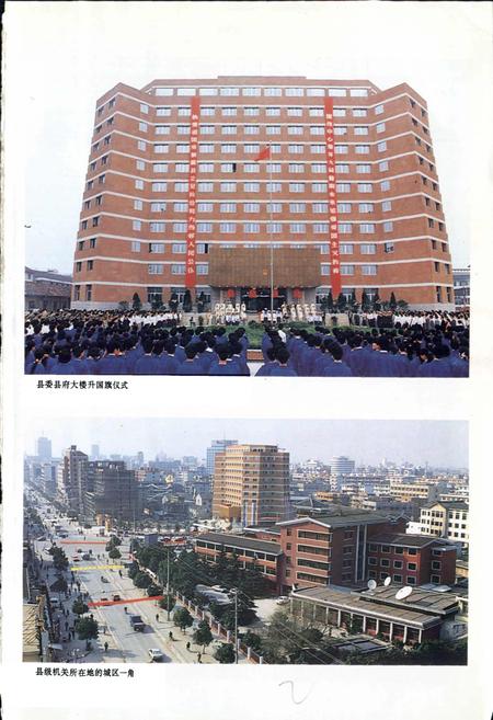 《鄞县志 上》.pdf电子版_浙江省志插图3 《鄞县志 上》.pdf电子版_浙江省志插图3